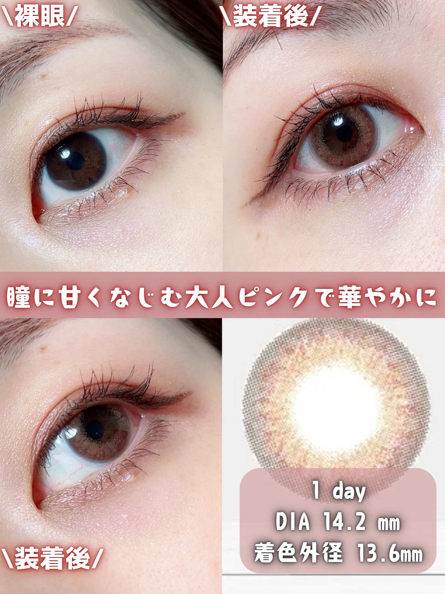 LaFORTE Lena 1day UV No.102 ミスティローズ/LaFORTE/ワンデー（１DAY）カラコンを使ったクチコミ（2枚目）