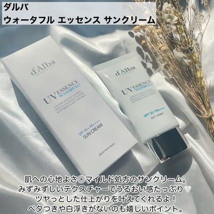 ダルバ ウォータフル エッセンス サンクリーム/ダルバ/日焼け止めクリームを使ったクチコミ(2枚目)