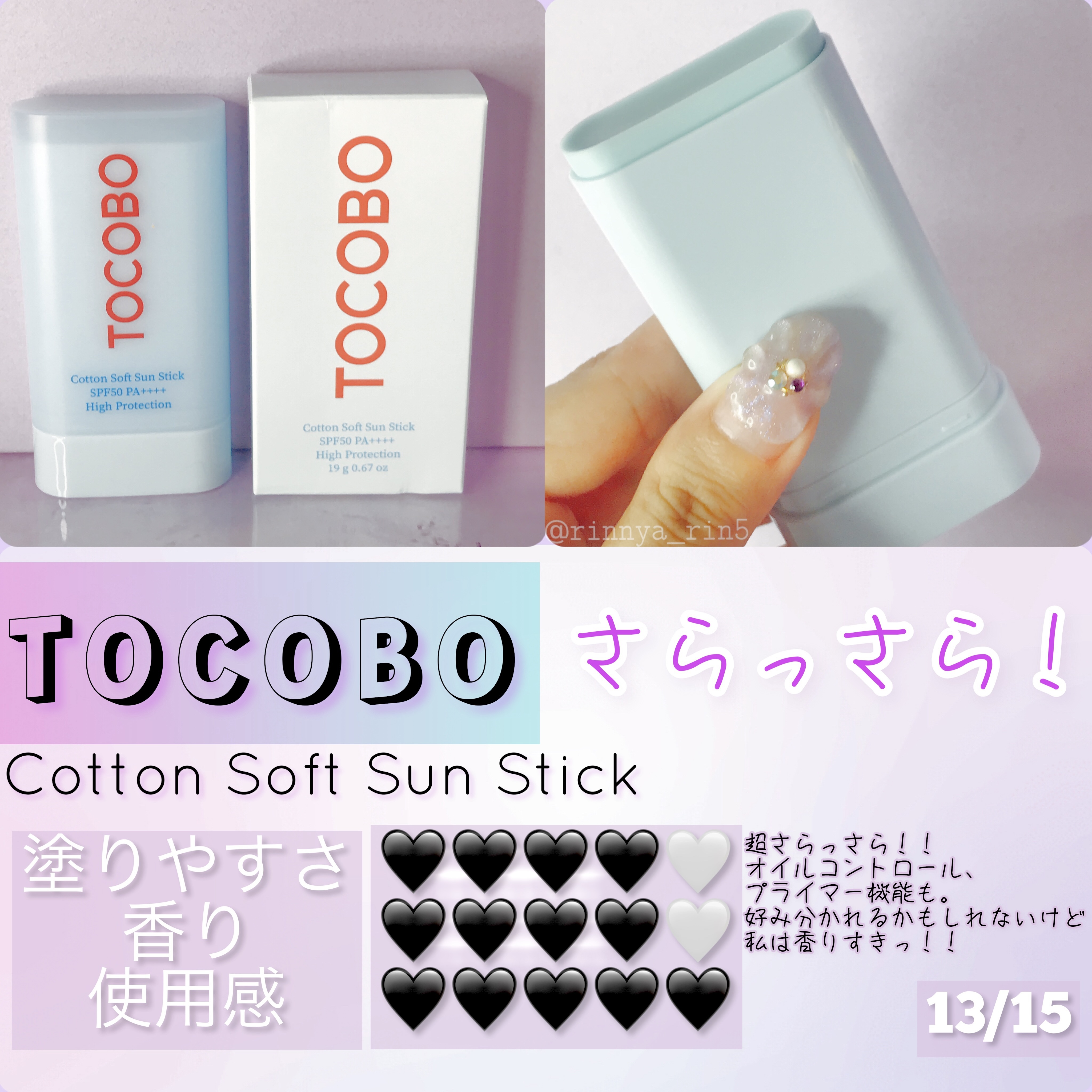 ヒアルーシカ ウォーターフィット サンセラム/SKIN1004/日焼け止めローションを使ったクチコミ（3枚目）