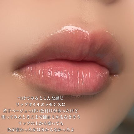 ピュアリップオイルエッセンス/HABA/リップオイルを使ったクチコミ(5枚目)