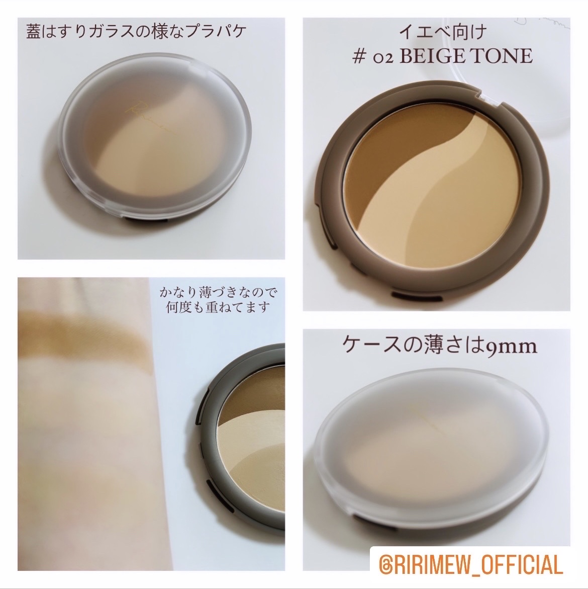 シアーマットシェーディング 02 ベージュトーン/Ririmew/シェーディングを使ったクチコミ（2枚目）