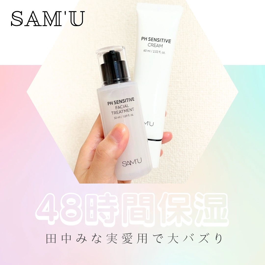 サミュ PHセンシティブクリーム/SAM'U/フェイスクリームを使ったクチコミ（1枚目）