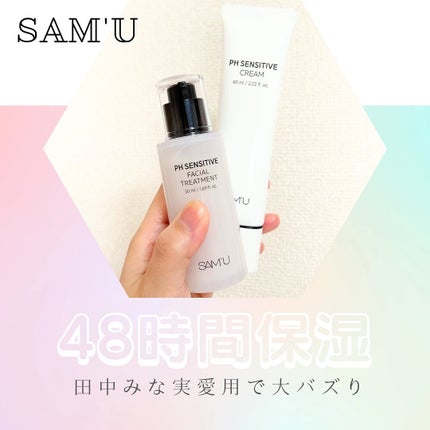 サミュ PHセンシティブフェイシャルトリートメント/SAM'U/美容液を使ったクチコミ(1枚目)