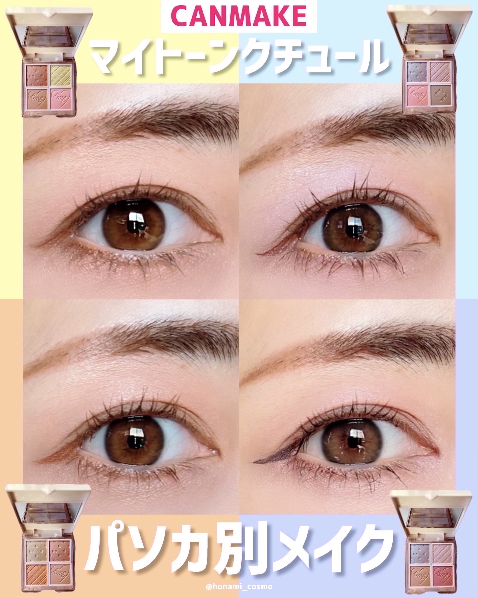 クイックラッシュカーラー/キャンメイク/マスカラ下地を使ったクチコミ（1枚目）