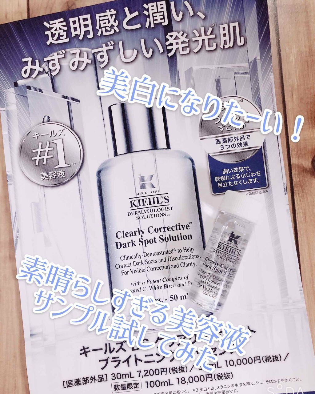 KIEHL'S DSクリアリーブライトエッセンス 100ml KIEHL'S SINCE 1851(キールズ) / キールズ DS クリアリー