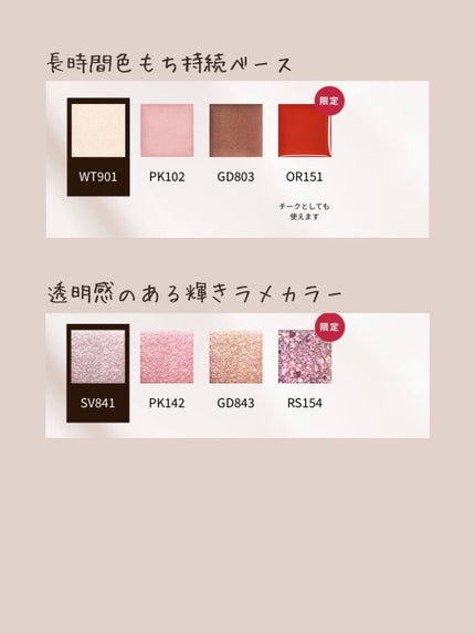 ドラマティックアイカラー (パウダー)/(クリーム)/マキアージュ/アイシャドウパレットを使ったクチコミ(4枚目)