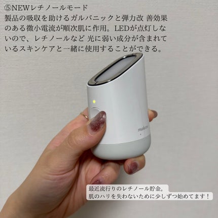 スキンライトセラピーⅢ/Makeon/美顔器・マッサージを使ったクチコミ(8枚目)