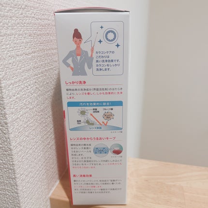 カラコンケア/メニコン/その他を使ったクチコミ(4枚目)