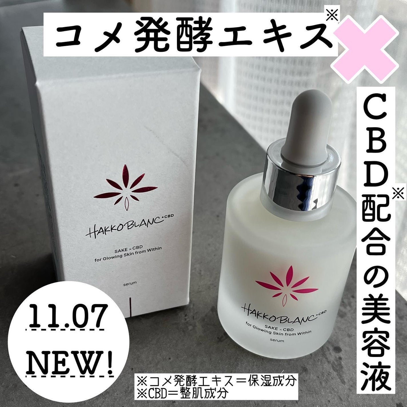 発酵ブラン 美容液 /HAKKOBLANC/美容液を使ったクチコミ(1枚目)