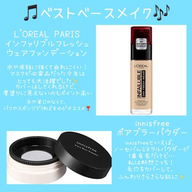 non on LIPS 「私的2020年ベストコスメベスト🎵ベースメイク　　　🎶リップ　..」（1枚目）