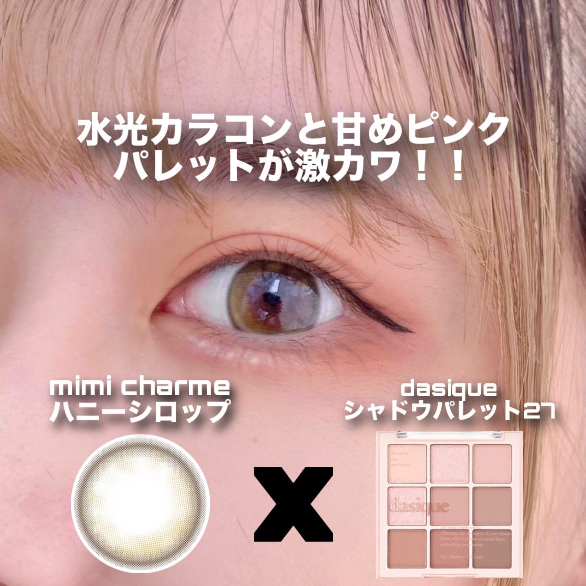 プロ アイ パレット/CLIO/アイシャドウパレットを使ったクチコミ(4枚目)