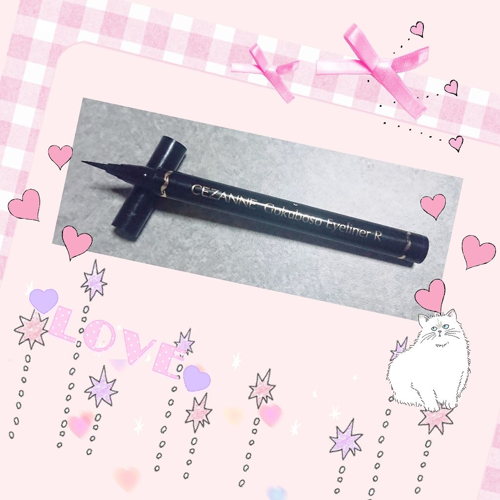 極細 アイライナーR/CEZANNE/リキッドアイライナーを使ったクチコミ(1枚目)