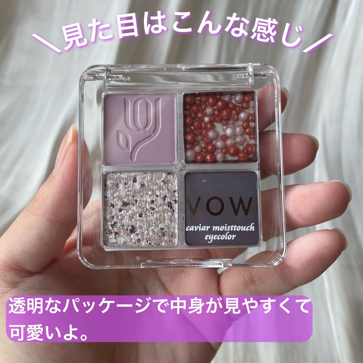 キャビアモイストタッチアイカラー /VOW/アイシャドウパレットを使ったクチコミ(2枚目)