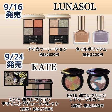 yayoi♡ on LIPS 「\9月新作コスメカレンダー/今回の新作も可愛い❤️お買い物の参..」(4枚目)