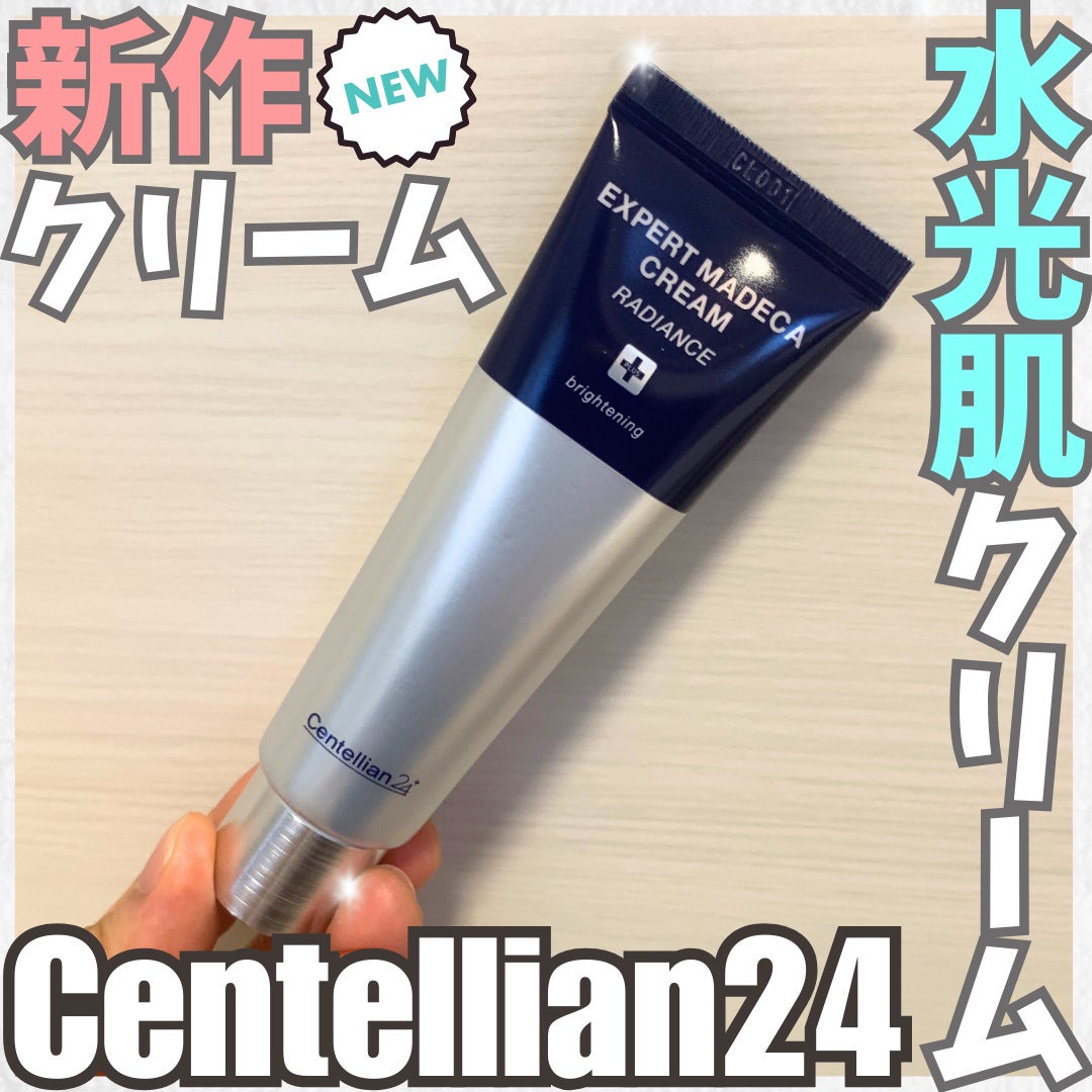 エキスパートマデカクリーム (レイディアンス)/センテリアン24/フェイスクリームを使ったクチコミ(1枚目)