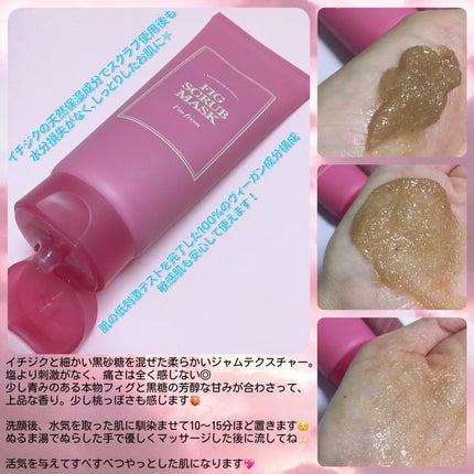 フィグスクラブマスク/I'm from/スクラブ・ゴマージュを使ったクチコミ(3枚目)