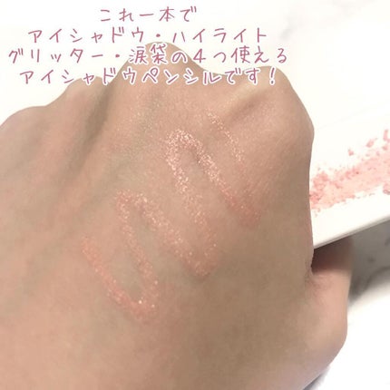 BERRYSHADOW/piciberry/スティックアイシャドウを使ったクチコミ(3枚目)