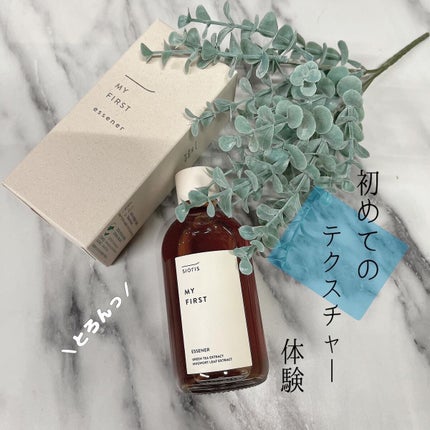 マイ ファースト エッセナー/SIORIS/ブースター・導入液を使ったクチコミ(1枚目)