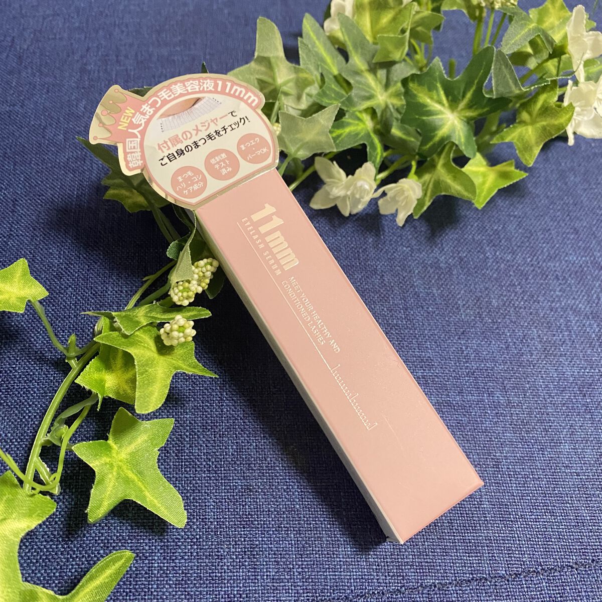 11mmアイラッシュセラム/11mm/まつげ美容液を使ったクチコミ（1枚目）