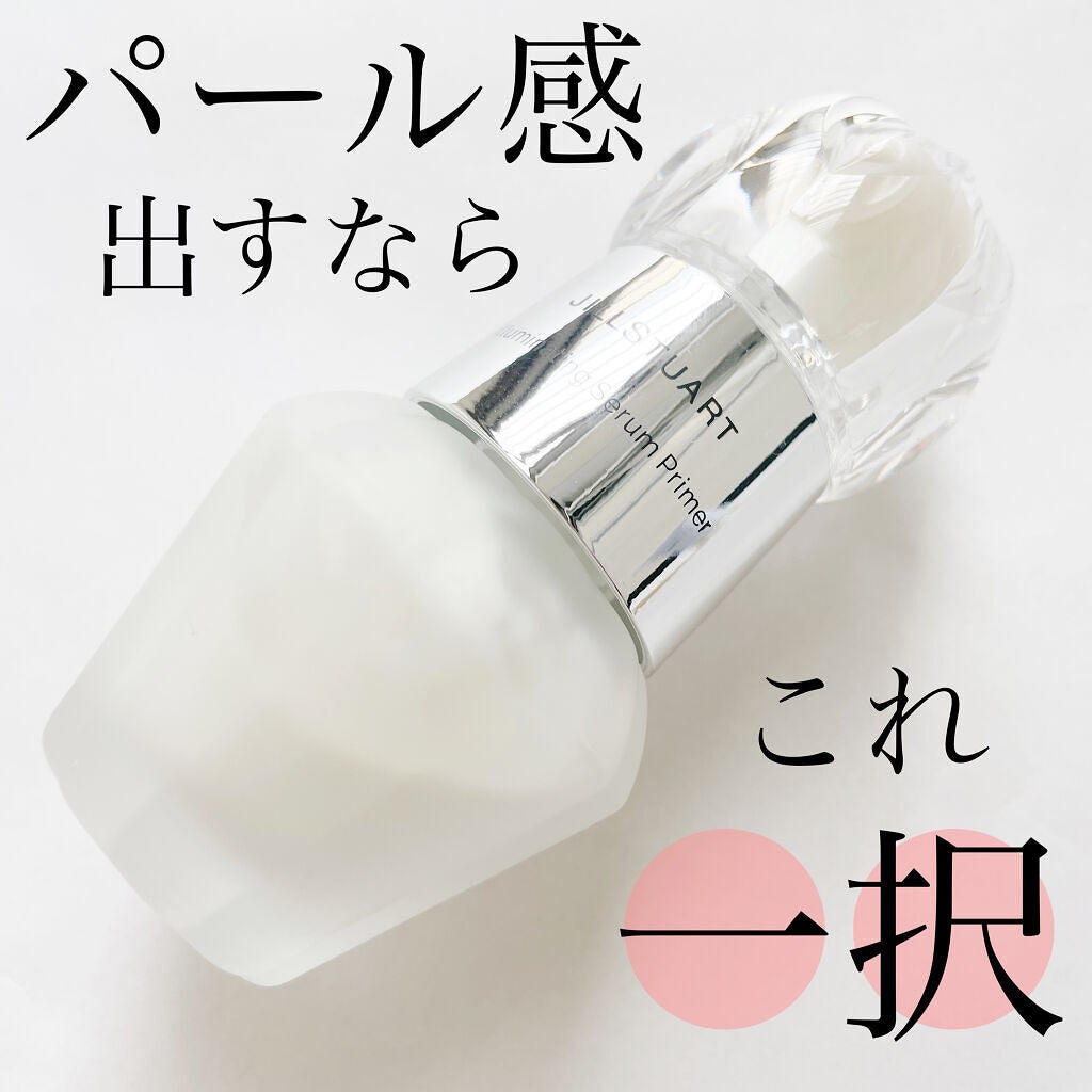 ジルスチュアート イルミネイティング セラムプライマー/JILL STUART/化粧下地を使ったクチコミ(1枚目)