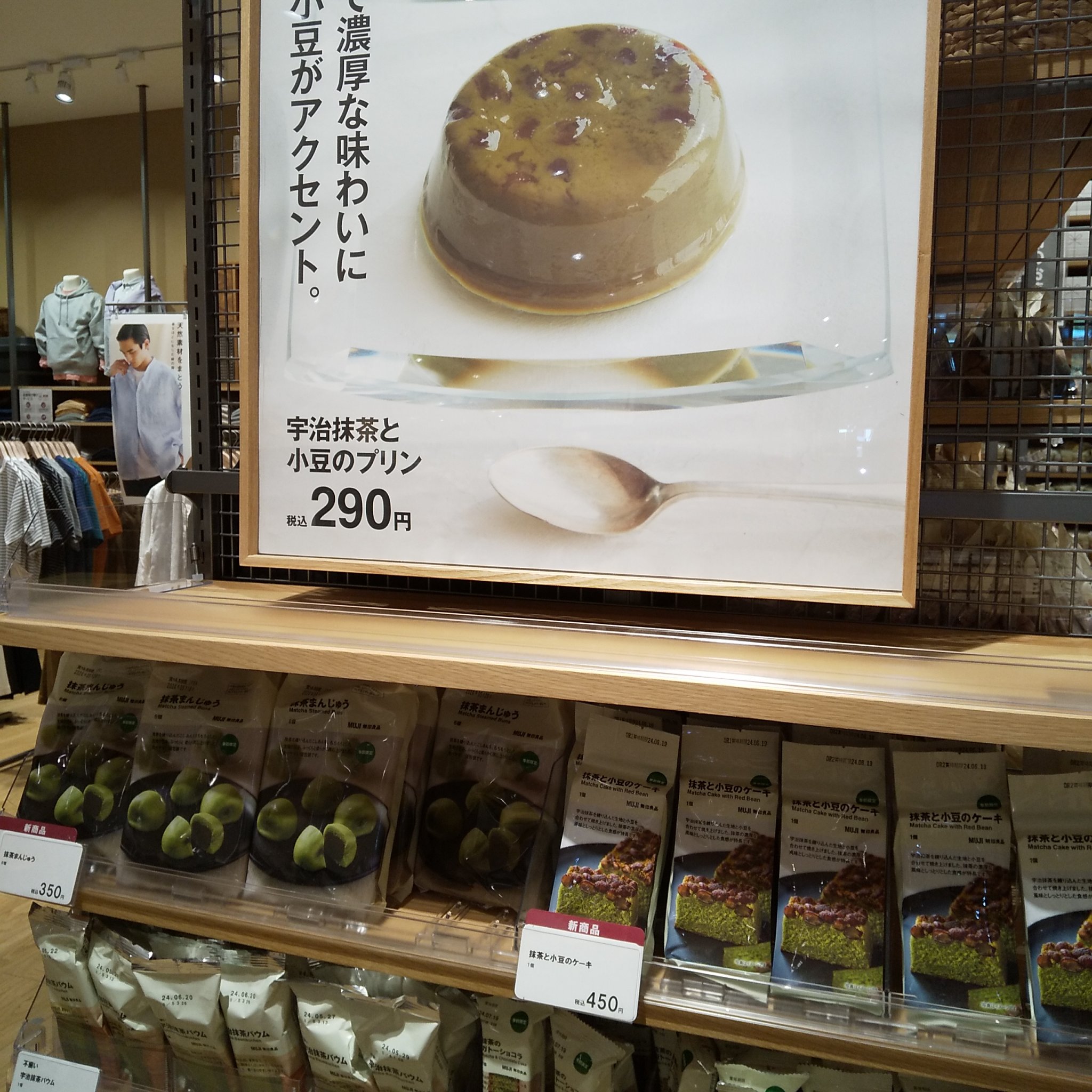 抹茶のガトーショコラ/無印良品/食品を使ったクチコミ（3枚目）