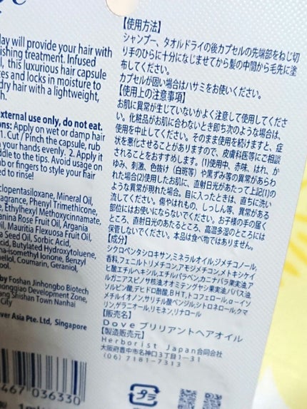 Dove ヘアオイル/Dove(海外)/ヘアオイルを使ったクチコミ(2枚目)