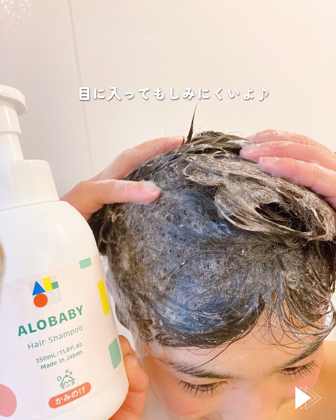 ヘアシャンプー/ALOBABY/シャンプー・コンディショナーを使ったクチコミ(4枚目)