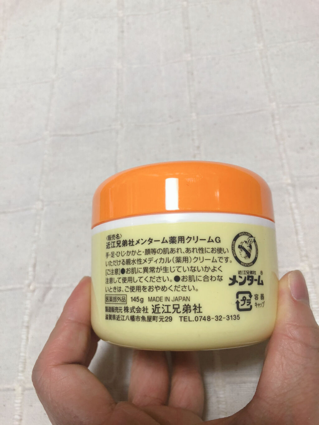 メディカルクリームG（薬用クリームG）/メンターム/ハンドクリームを使ったクチコミ（2枚目）