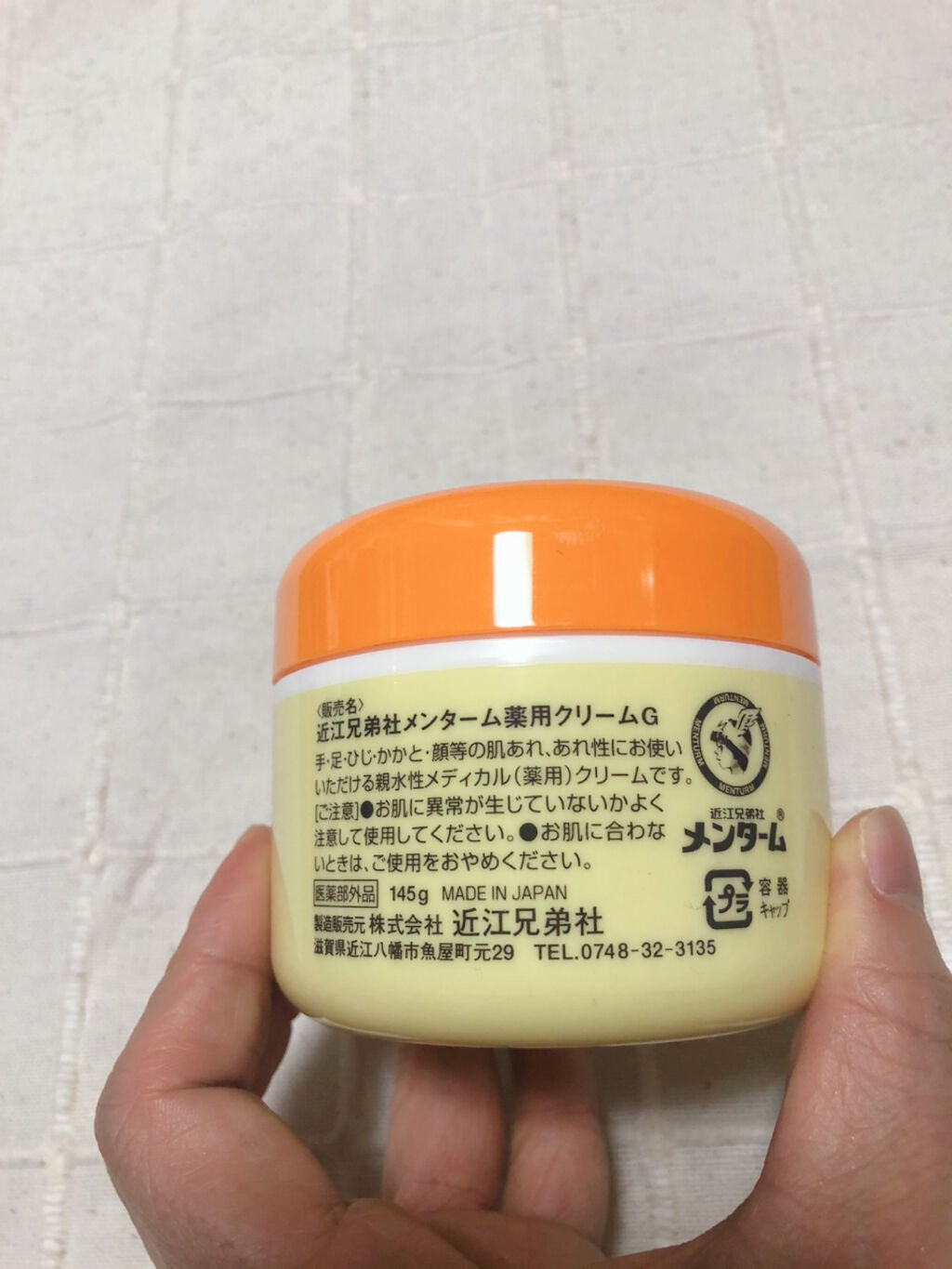メディカルクリームG(薬用クリームG)/メンターム/ハンドクリームを使ったクチコミ(2枚目)