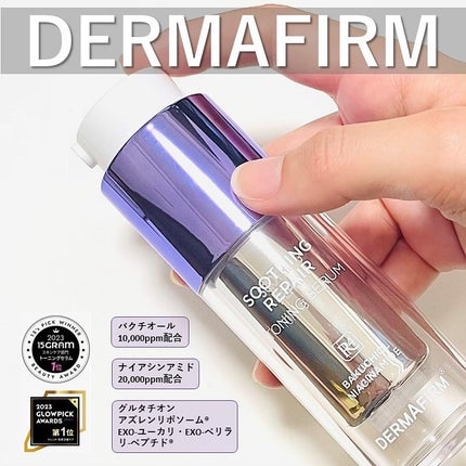 SOOTHING REPAIR TONING SERUM R4/ダーマファーム/美容液を使ったクチコミ(1枚目)
