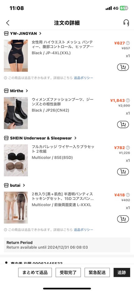 を使ったクチコミ(3枚目)