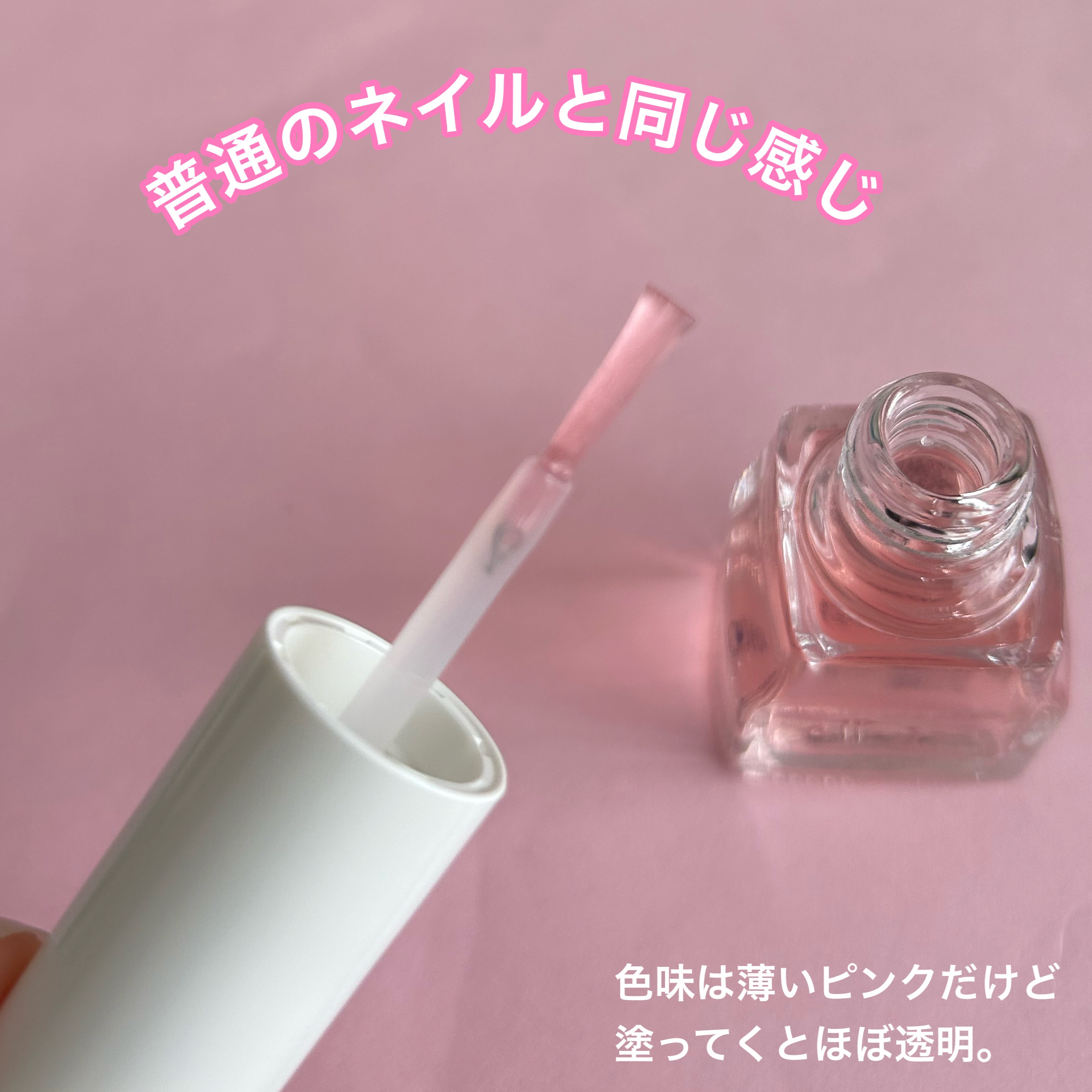 エテュセ クイックケアコート/ettusais/ネイルオイル・トリートメントを使ったクチコミ（3枚目）