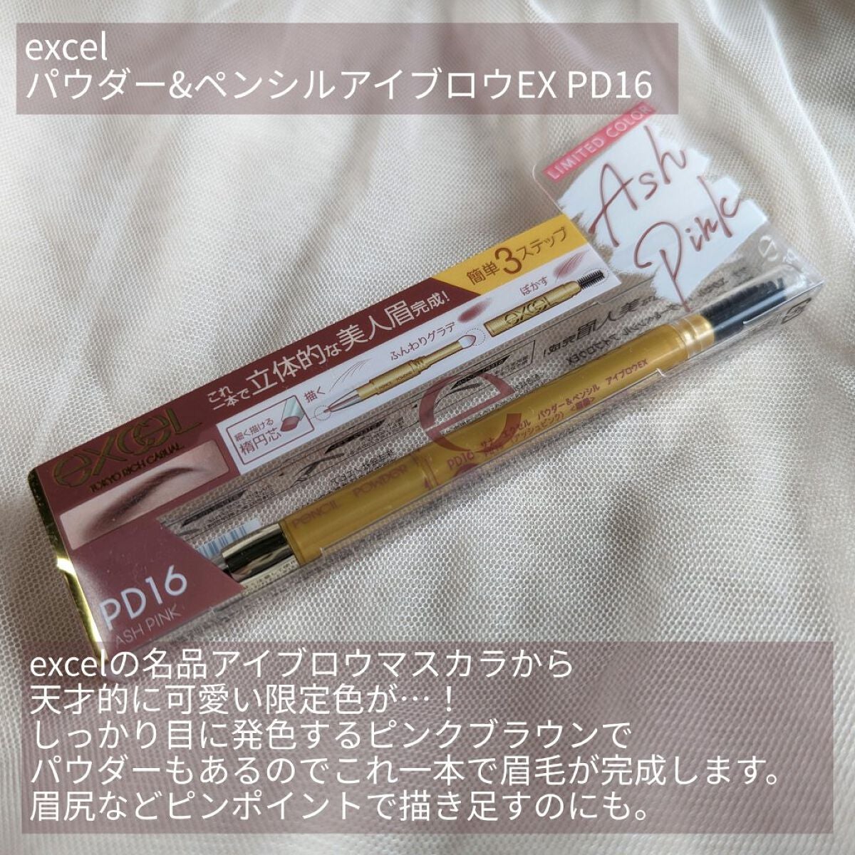 パウダー&ペンシル アイブロウEX/excel/アイブロウペンシルを使ったクチコミ(2枚目)