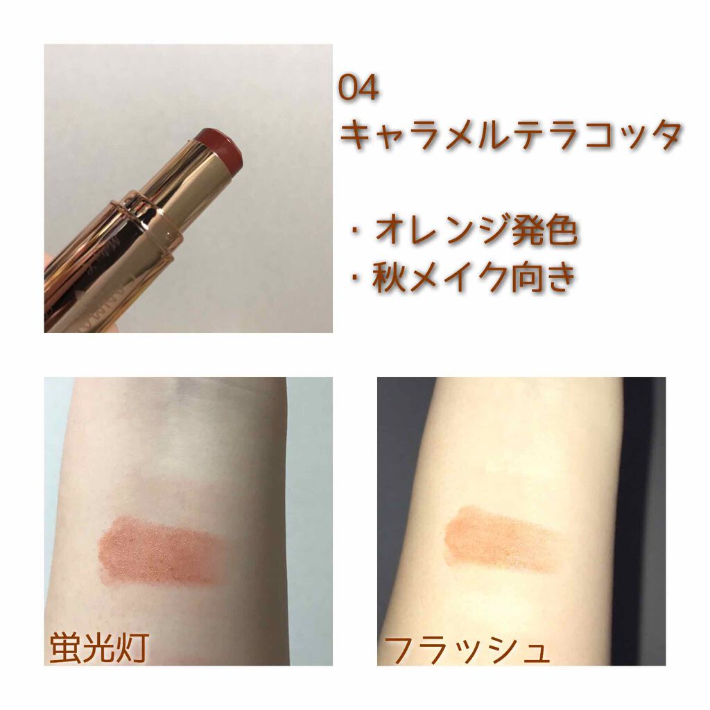 メルティールミナスルージュ/キャンメイク/口紅を使ったクチコミ(2枚目)