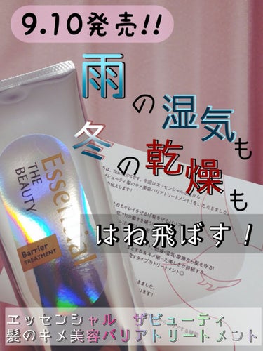 《髪の広がりを抑えるバリアトリートメント！！》
どうもこんにちは！彼方です！！
前回までの投稿をご閲覧頂き、誠にありがとうございます！<(_ _*)><(_ _*)><(_ _*)>




今回ご紹介