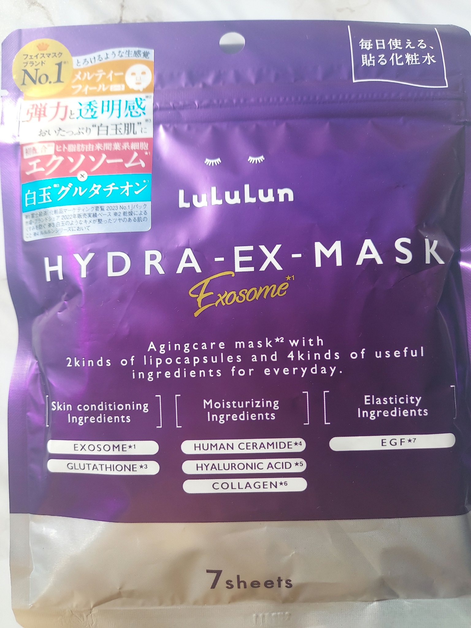 ルルルン ハイドラ EX マスク/ルルルン/シートマスク・パックを使ったクチコミ（1枚目）