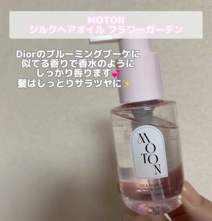 MOTON シルクヘアオイル フラワーガーデン/MOTON/ヘアオイルを使ったクチコミ(2枚目)