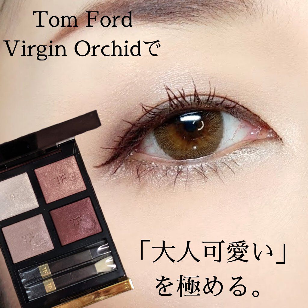 アイ カラー クォード/TOM FORD BEAUTY/アイシャドウパレットを使ったクチコミ（1枚目）