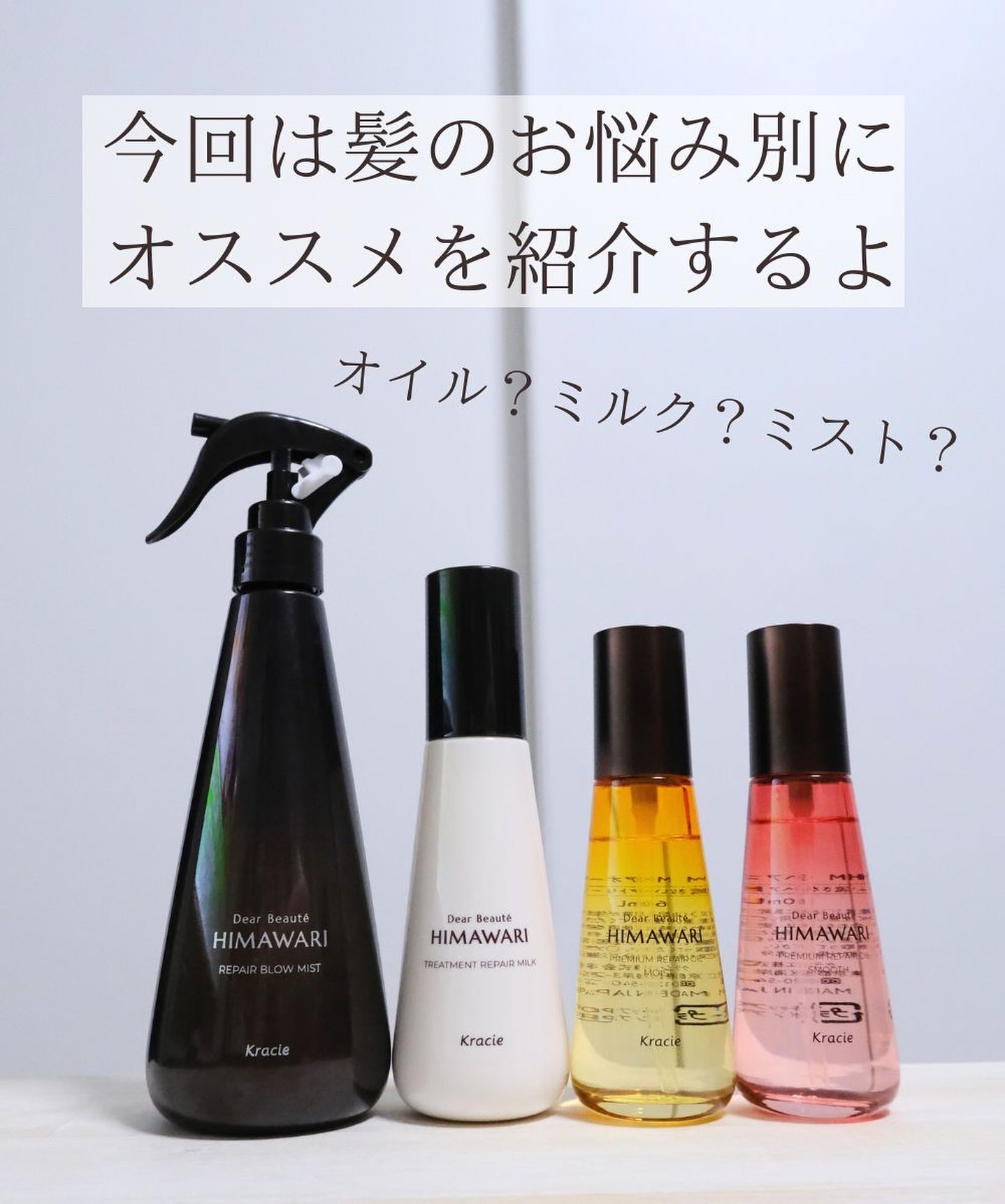 プレミアム　リペアオイル　（モイスト） 60ml/ディアボーテ/ヘアオイルを使ったクチコミ（3枚目）