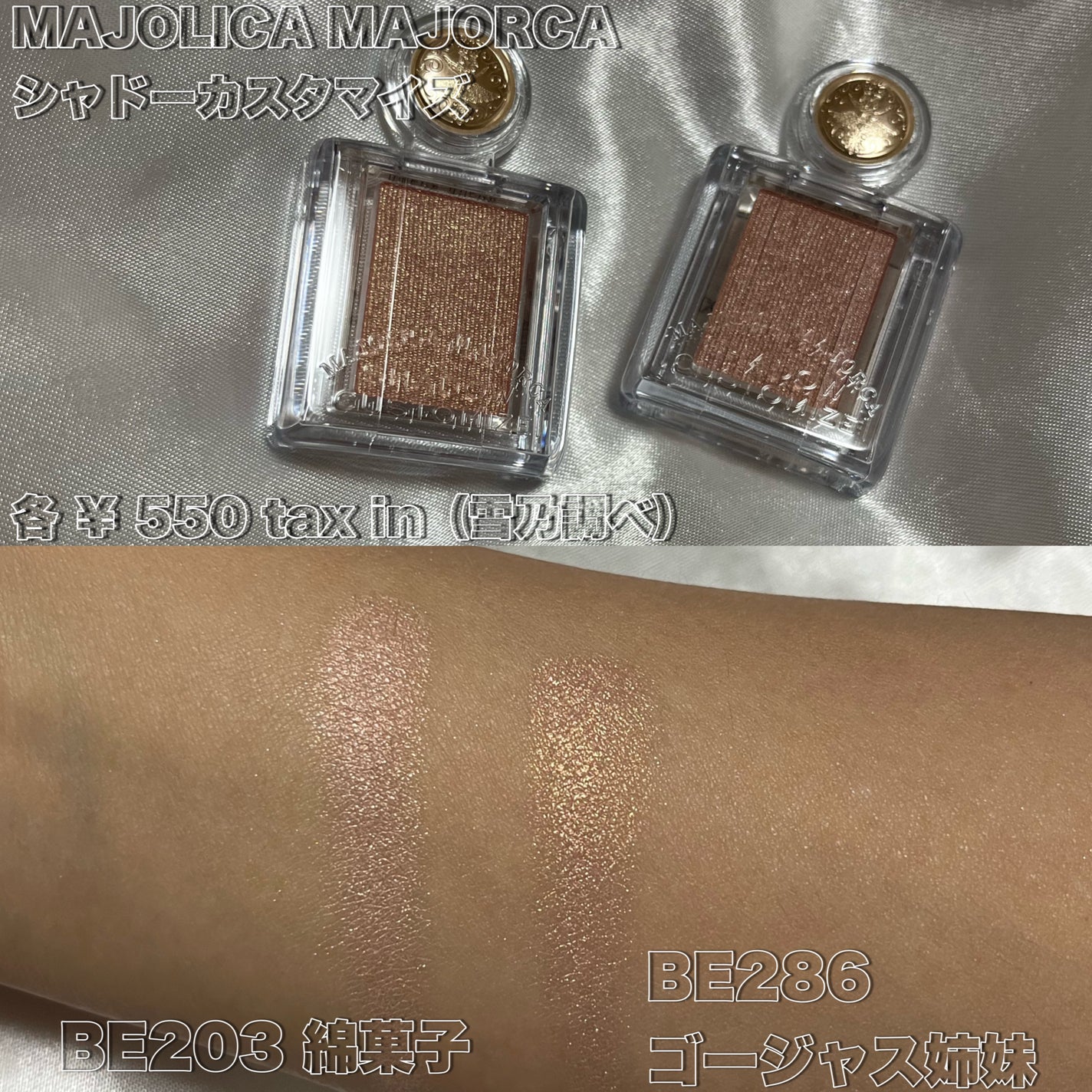 シャドーカスタマイズ/MAJOLICA MAJORCA/単色アイシャドウを使ったクチコミ(2枚目)