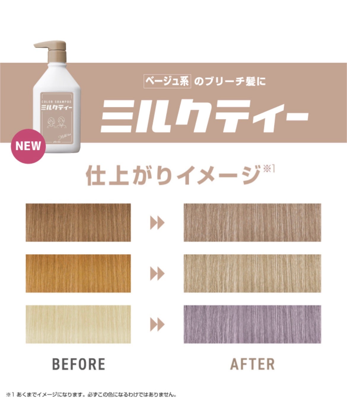カラーシャンプー ミルクティー/plus eau/市販シャンプーを使ったクチコミ(5枚目)