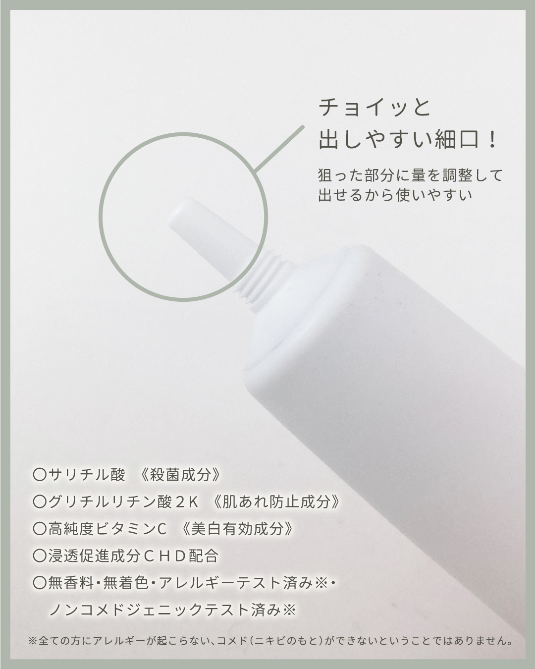 CHOI薬用クリアジェリーショット/肌美精/美容液を使ったクチコミ（2枚目）