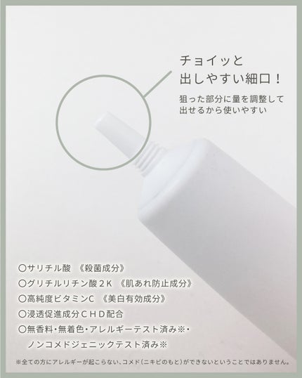 CHOI薬用クリアジェリーショット/肌美精/美容液を使ったクチコミ(2枚目)