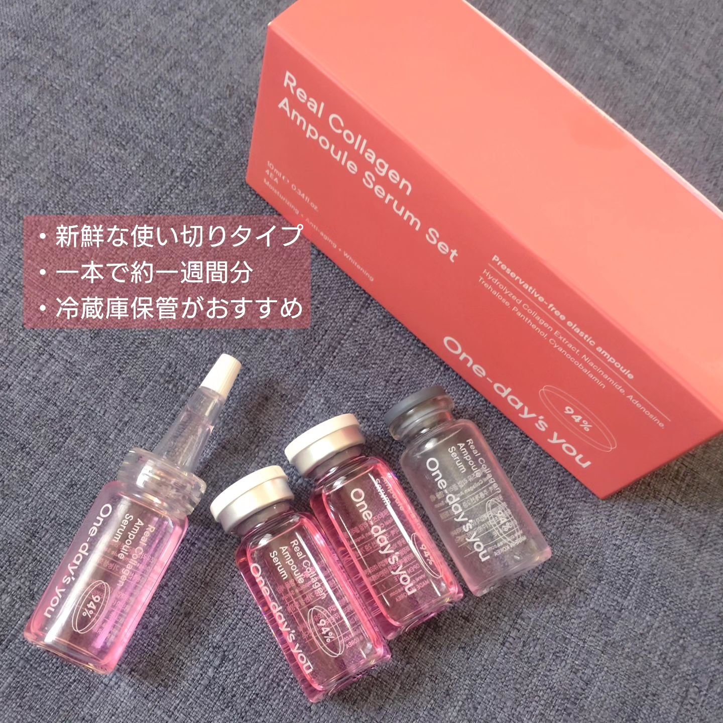 リアルコラーゲンアンプルセラム/One-day's you/美容液を使ったクチコミ（3枚目）