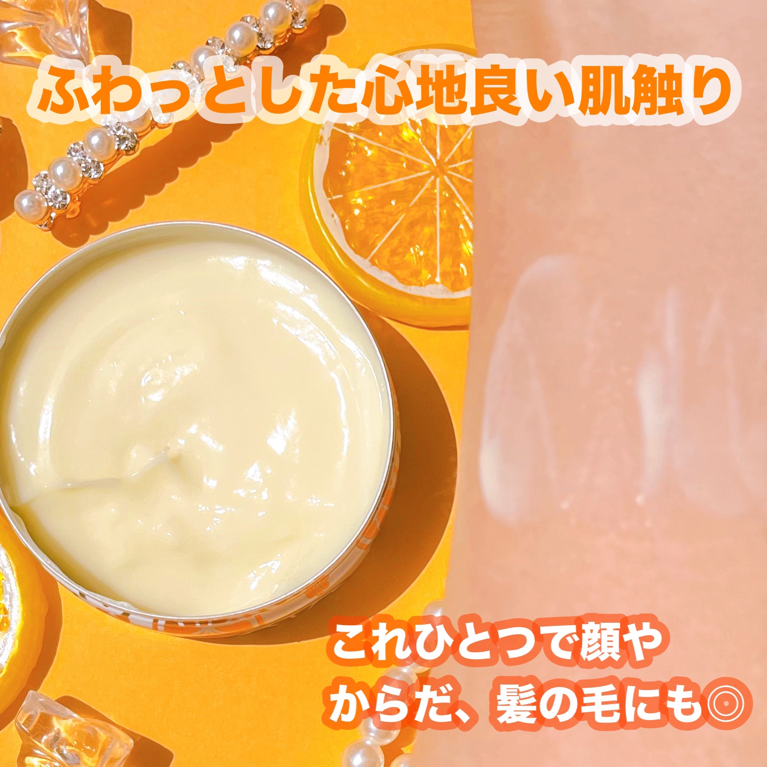 スチームクリーム ジャパニーズシトラス/STEAMCREAM/ボディクリームを使ったクチコミ（2枚目）