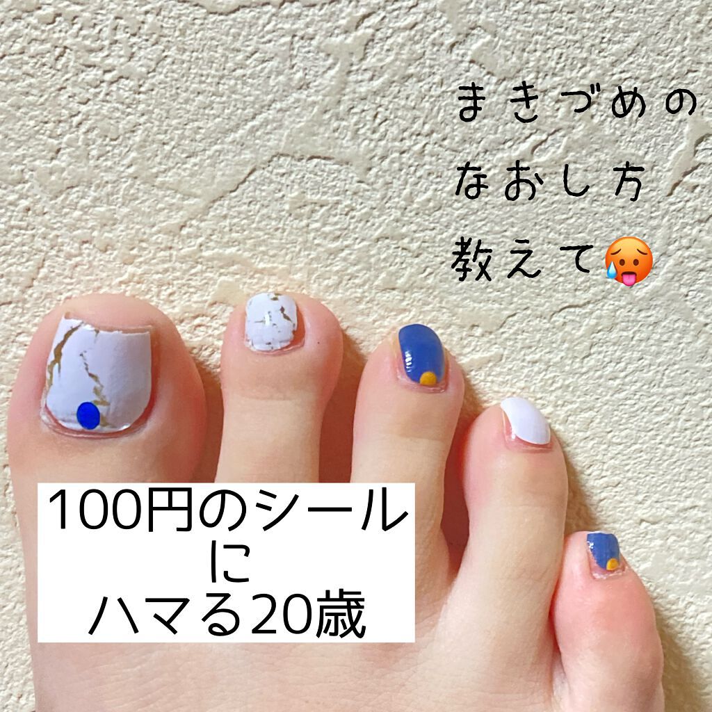 ネイルシール/Qoo10/ネイルシールを使ったクチコミ(1枚目)