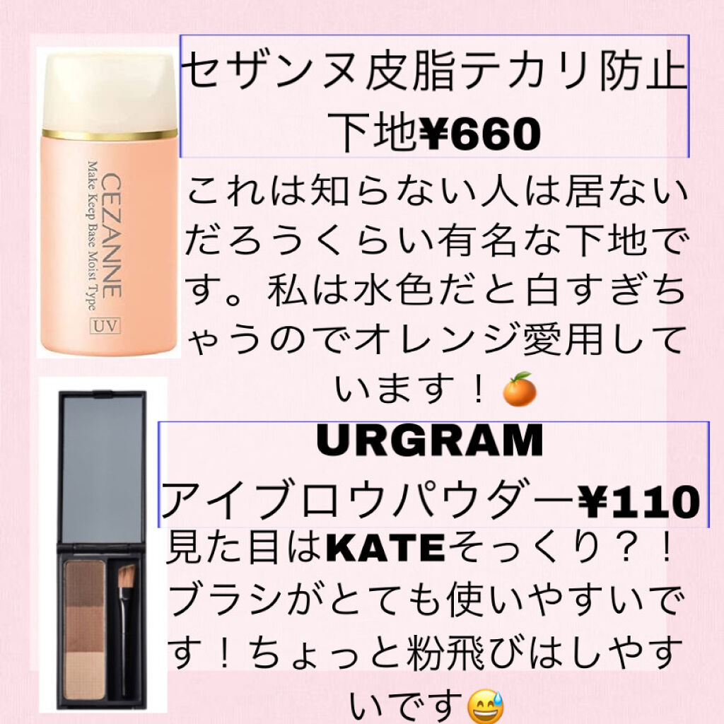 クイックラッシュカーラー/キャンメイク/マスカラ下地を使ったクチコミ（3枚目）