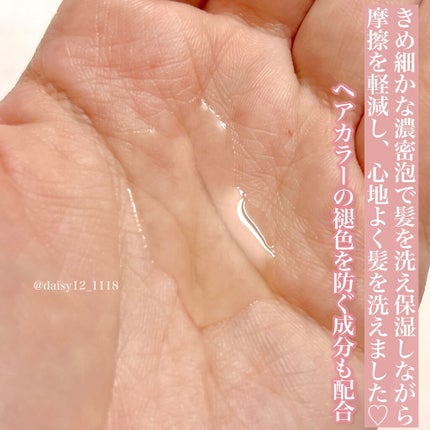 プレミアムイオン ダメージケアシャンプー (モイスト&リペア) /IONICO/市販シャンプーを使ったクチコミ(3枚目)
