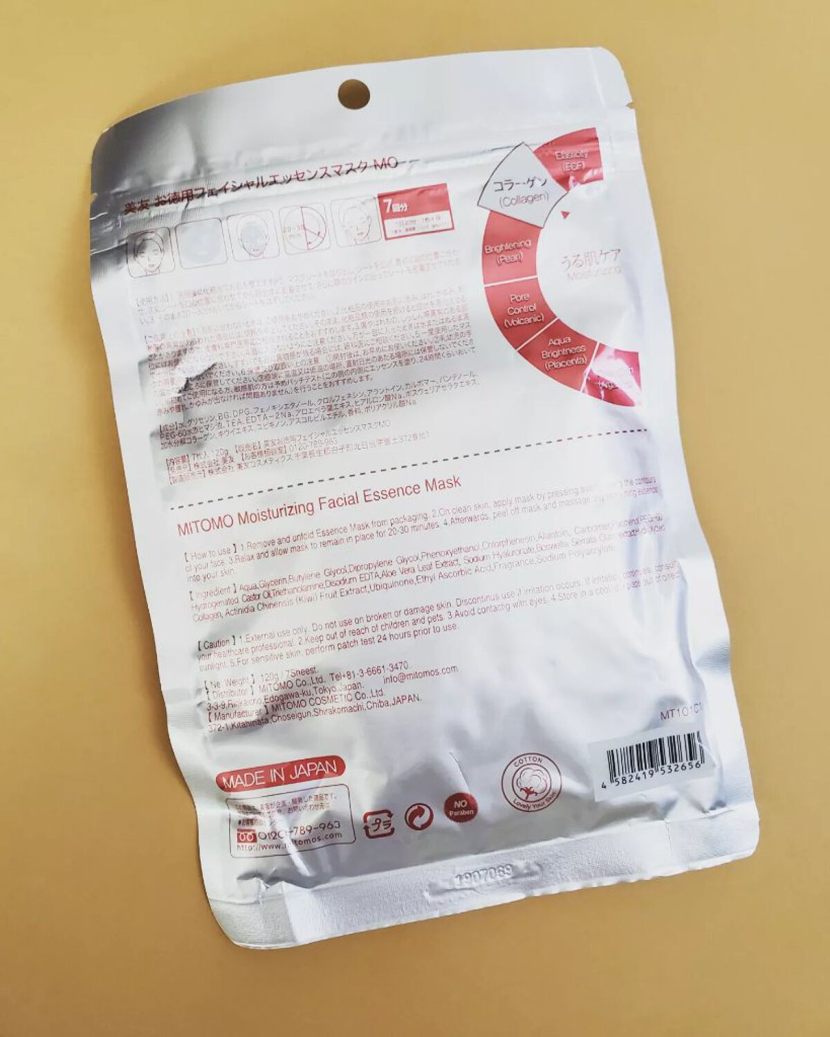 うる肌ケア フェイシャルマスク/MITOMO/シートマスク・パックを使ったクチコミ（2枚目）