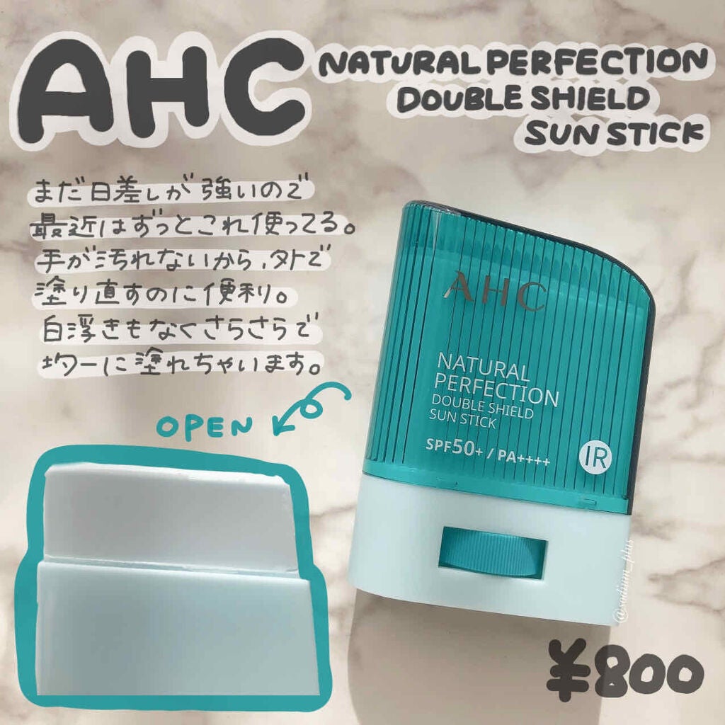 ナチュラル パーフェクション ダブル シールド サンスティック/AHC/日焼け止めスティックを使ったクチコミ(1枚目)